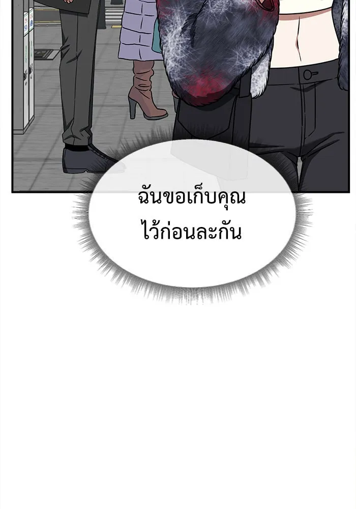 ช่วยเปลี่ยนฉันที ตอนที่ 132. ฮานายอง 5 รูปที่ 16