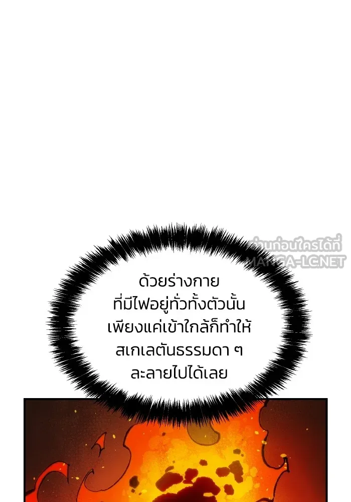 The Lone Necromancer ตอนที่ 94 รูปที่ 30