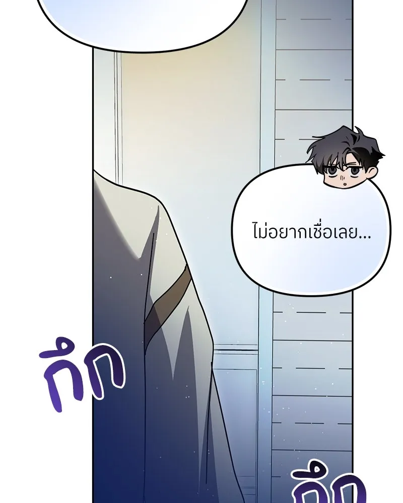 ย้อนเวลามาเป็นมักเน่ ตอนที่ 41 รูปที่ 32