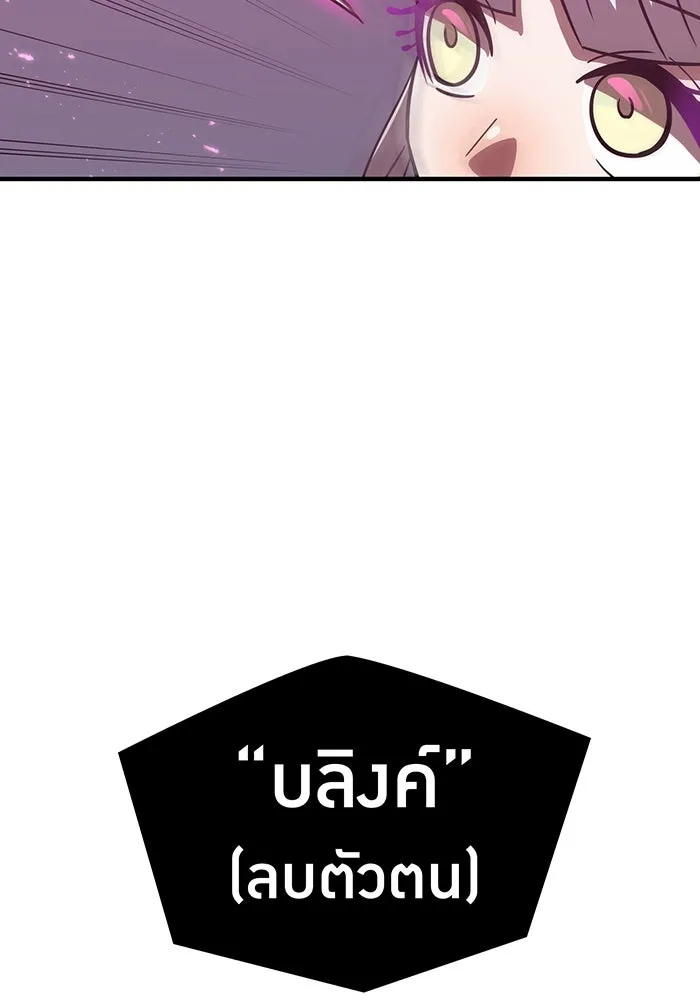 เพลเยอร์เลือดเทวะ ตอนที่ 37 ฮิเมโนะ ยูเมโนะ vs พี่น้องอามา รูปที่ 134