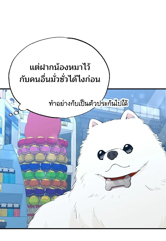ร้านสะดวกซื้อต่างโลก ตอนที่ 14 รูปที่ 34