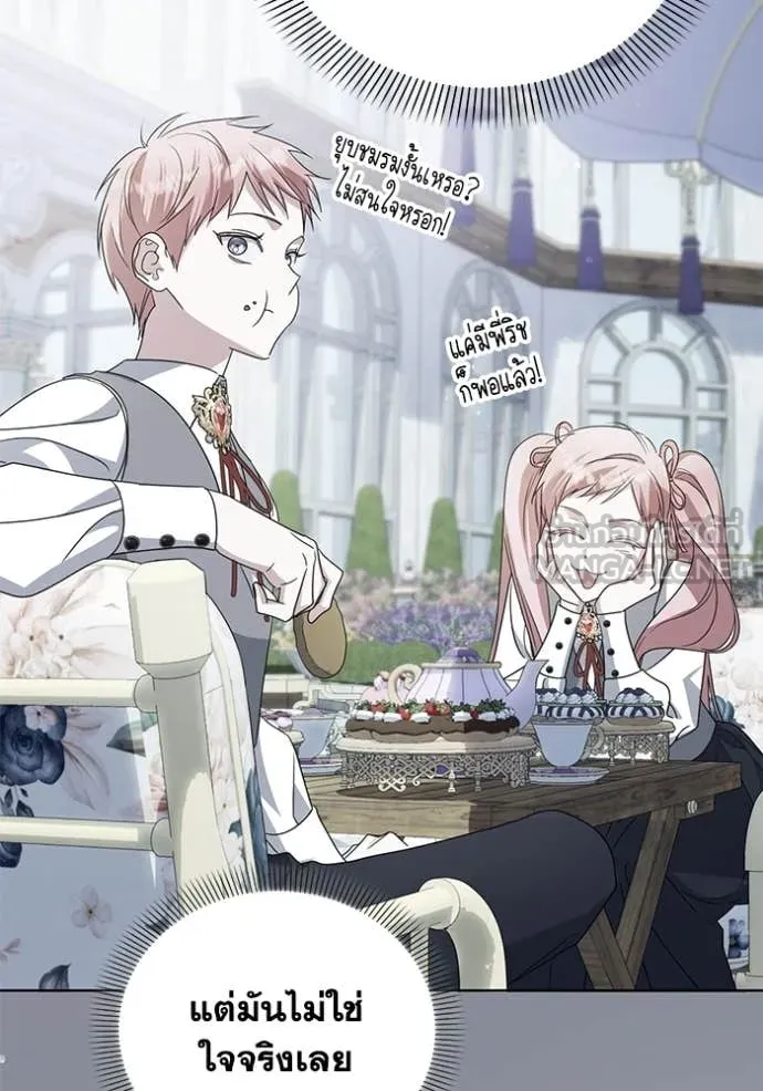 ชีวิตใหม่ในตระกูล ตอนที่ 97 รูปที่ 50