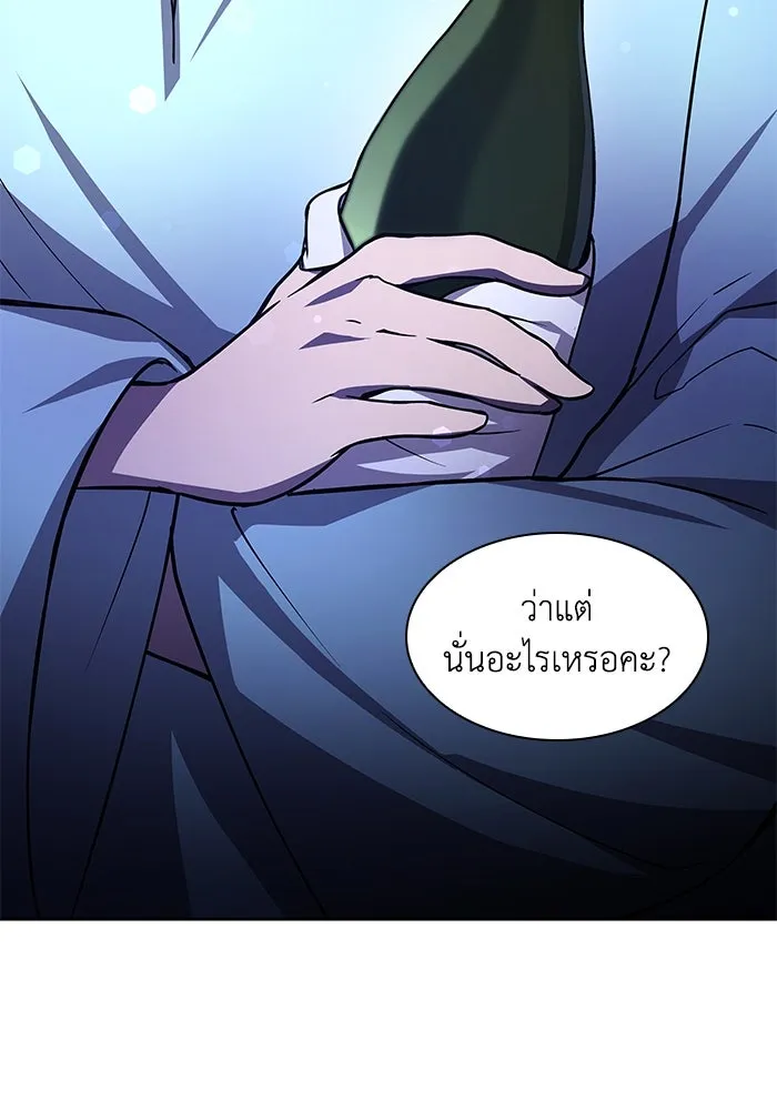 ฟิลเลียโรเซ่กับคำทำนายแห่งมงกุฎหนาม ตอนที่ 85 รูปที่ 61