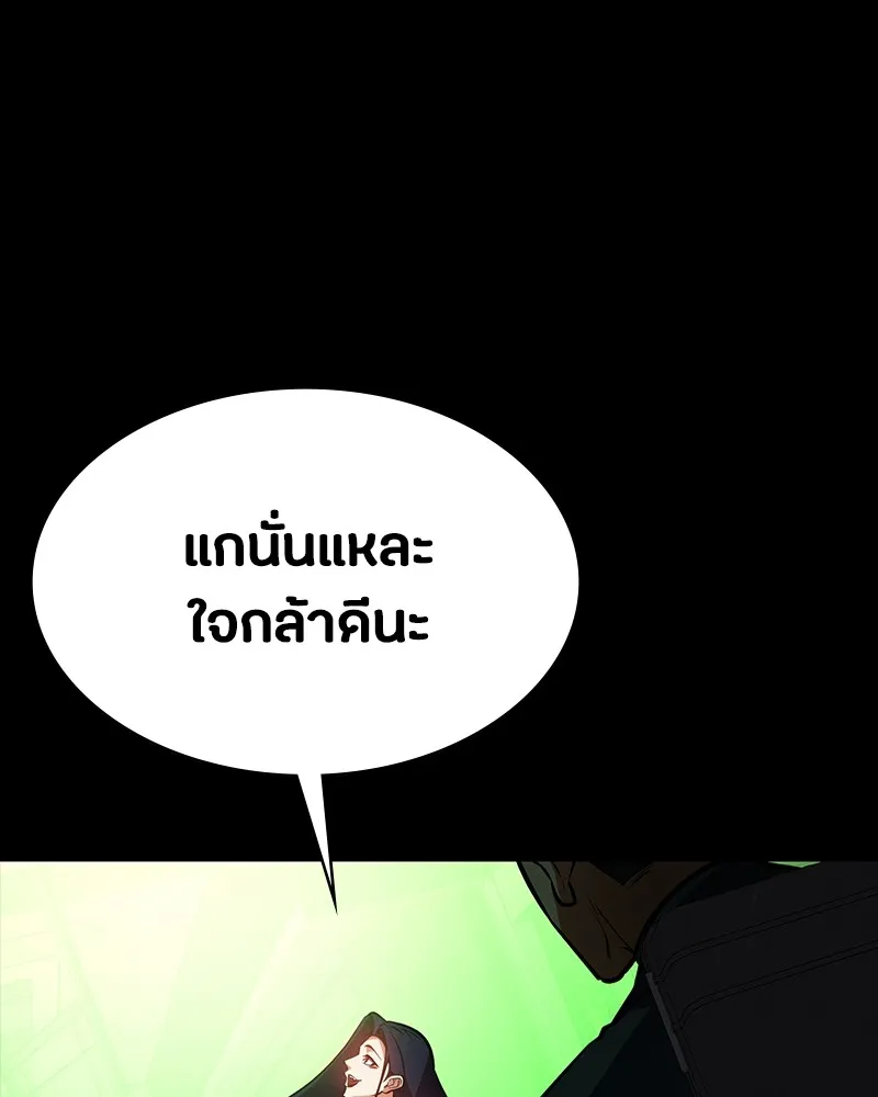 มือสังหารพันธุ์อมตะ ตอนที่ 14 รูปที่ 82