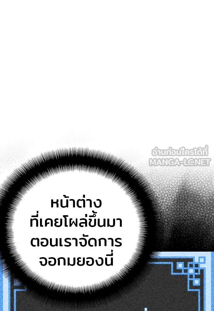 เส้นทางสู่เทพมาร ตอนที่ 14 รูปที่ 111