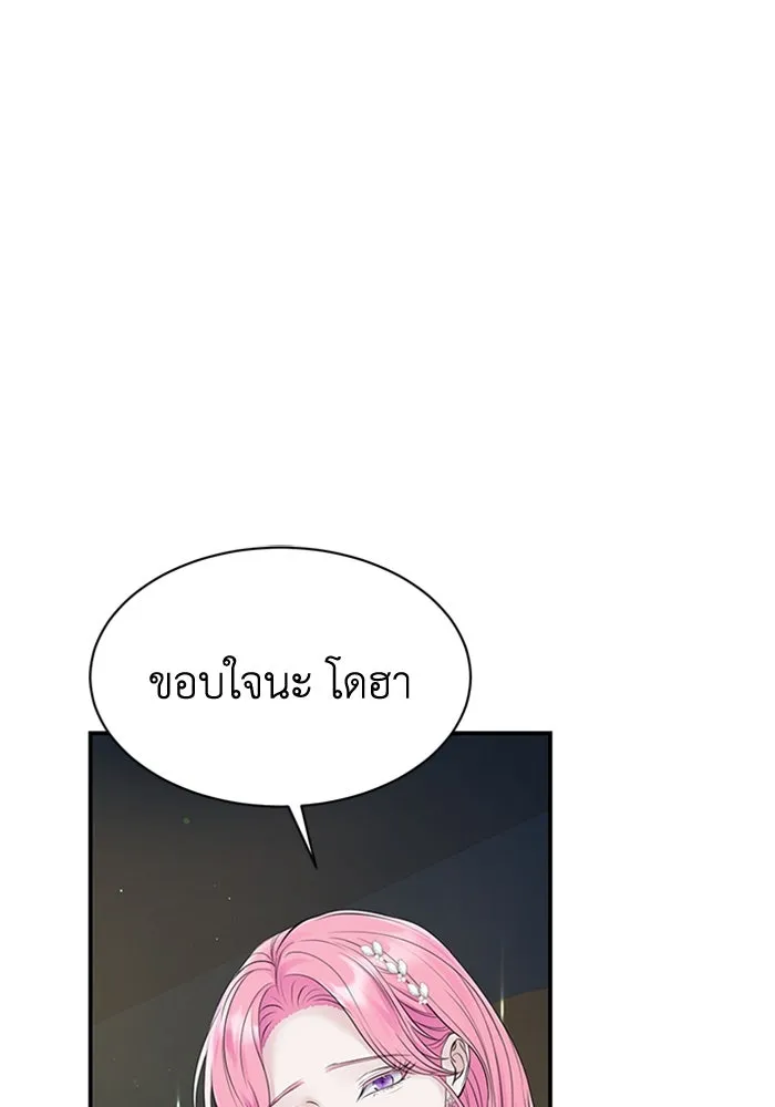 ไหนบอกว่าฉันใกล้ตาย ตอนที่ 48 รูปที่ 35