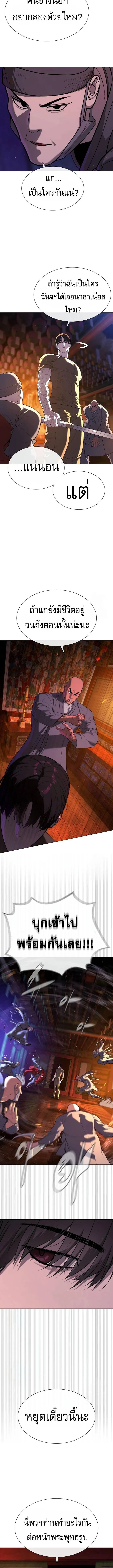 Killer Peter ป_เตอร_โคตรน_กฆ_า ตอนที่ ตอนที่ 73 รูปที่ 18