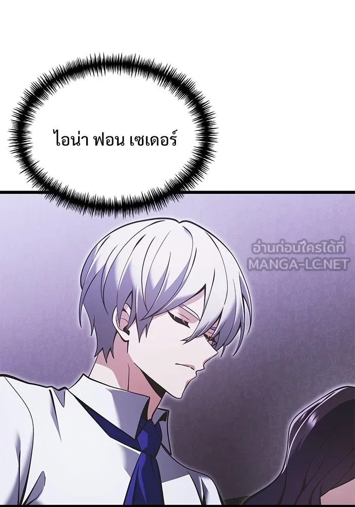 อัศวินดำล่าท้าเวลา ตอนที่ 89 รูปที่ 66