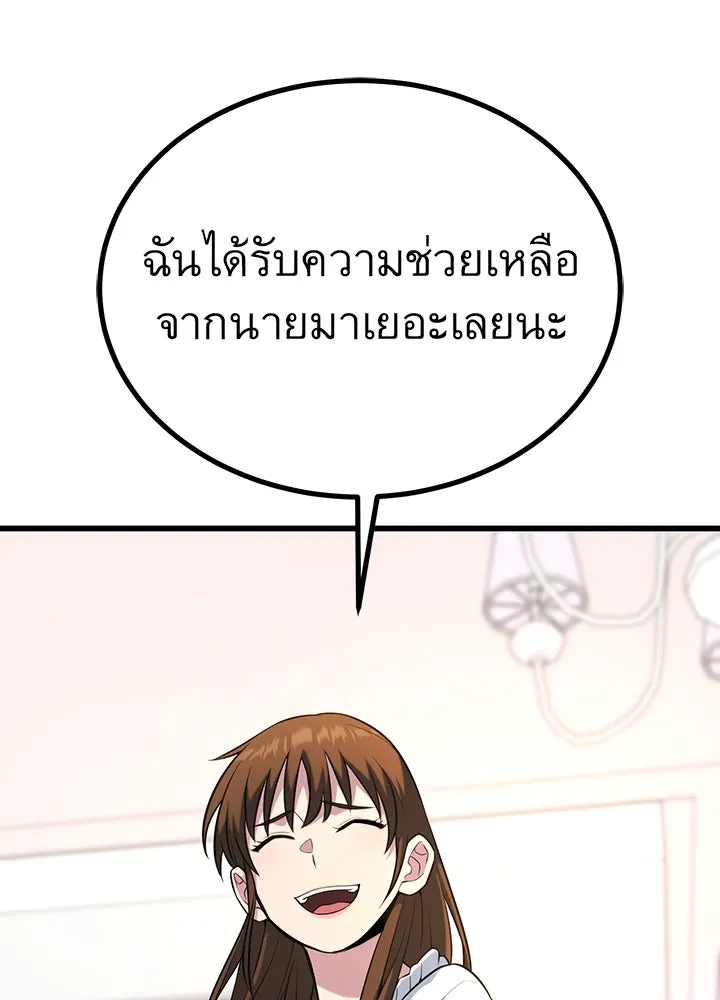 ราชาลานประลอง ตอนที่ 29 รูปที่ 80