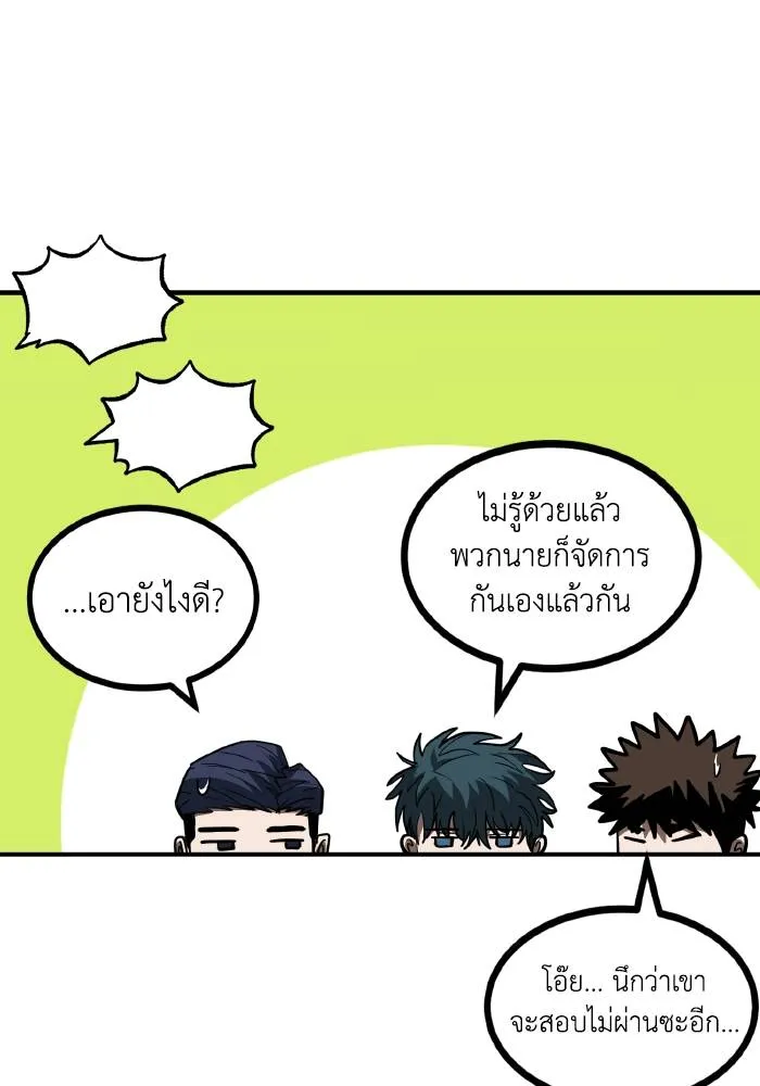 ราชาแห่งอ็อกทากอน ตอนที่ 35 รูปที่ 14