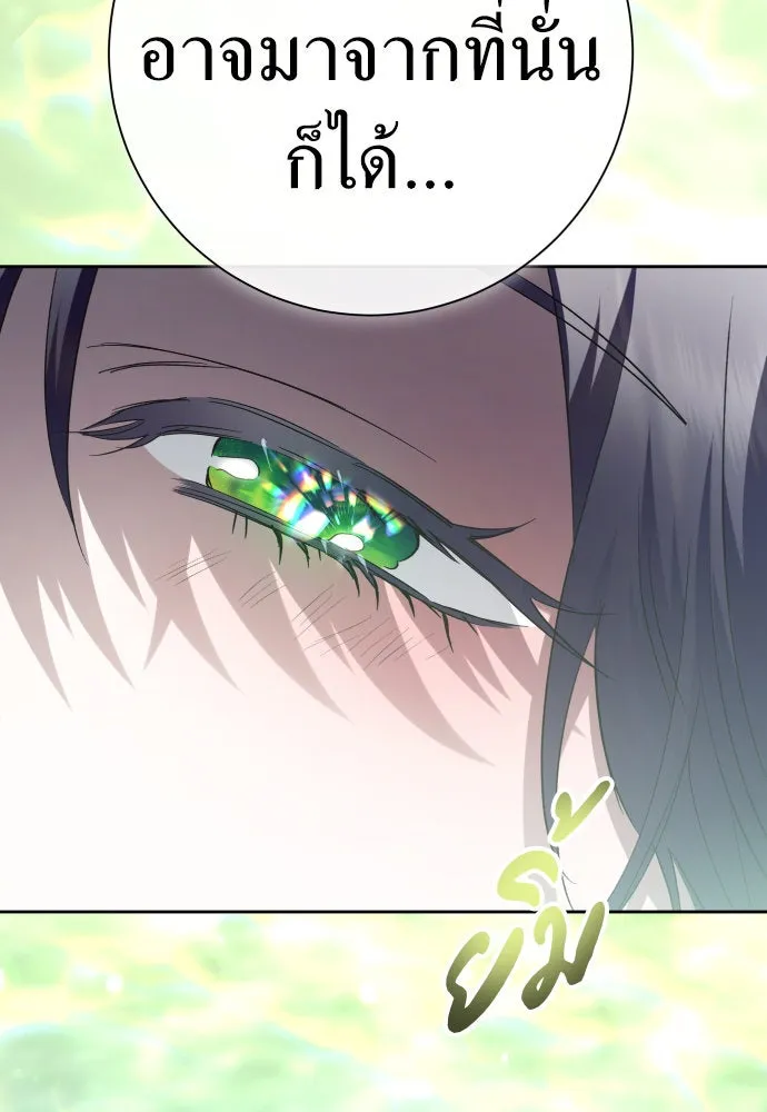 ชิงชีวิตพลิกลิขิตชะตา ตอนที่ 210. ออกไปนอกกรงนกกันเถอะ(1) รูปที่ 136