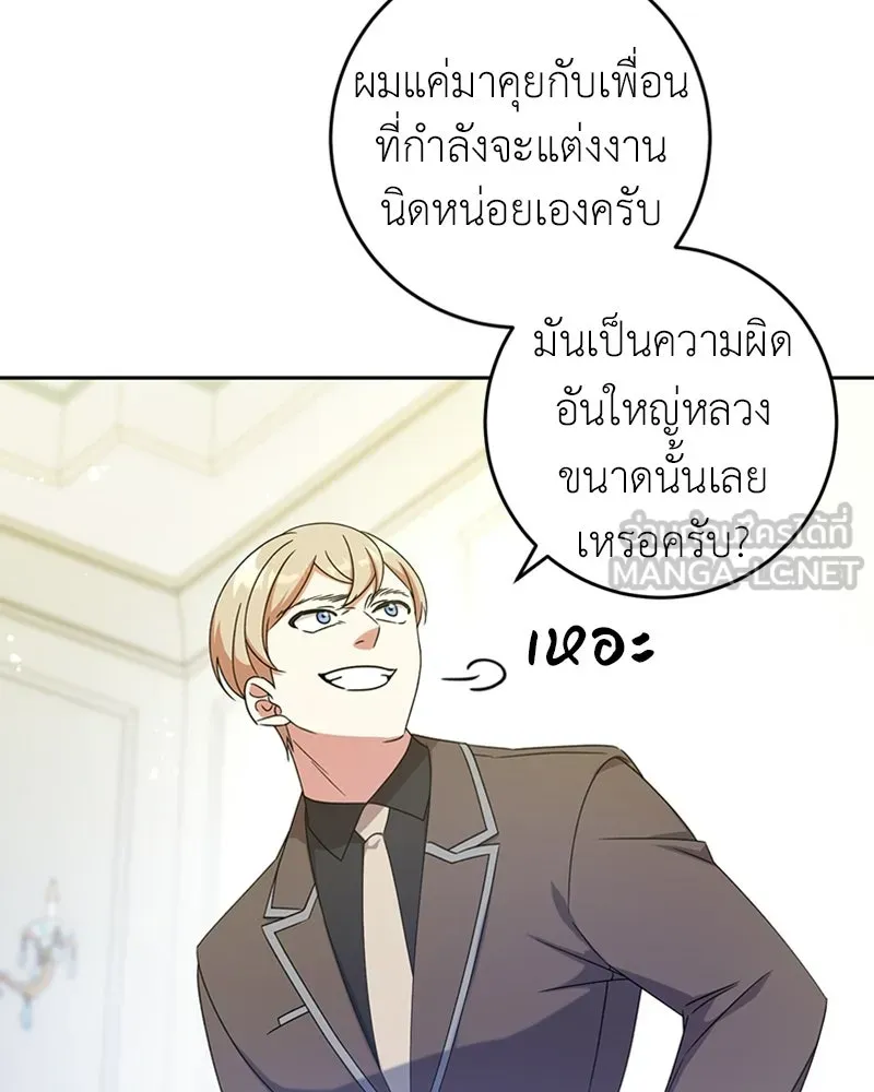 ภารกิจไล่ตามลุค บีเชล ตอนที่ 15 รูปที่ 60