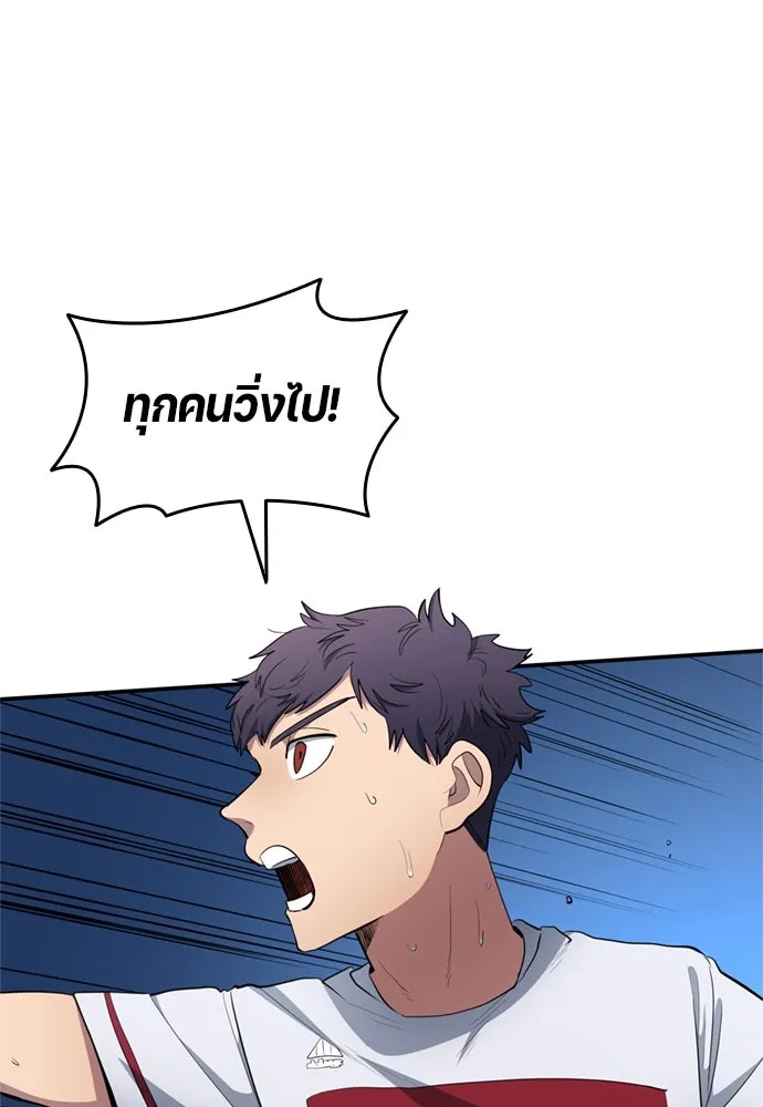 นักเตะแข้งสวรรค์ ตอนที่ 78 รูปที่ 80