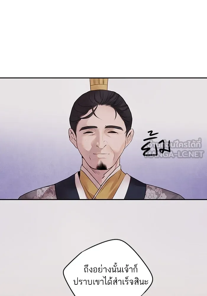 อาซา ตอนที่ 15 การตัดสินใจ รูปที่ 51