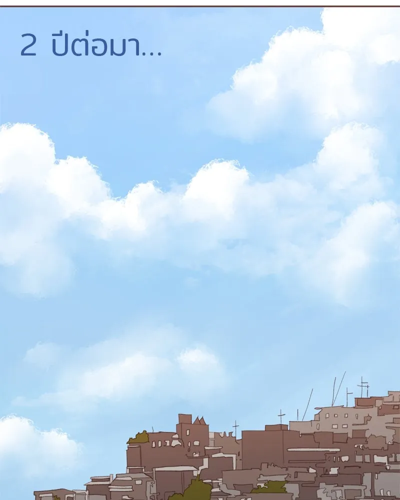 เพียงลมหนาว ตอนที่ 1 รูปที่ 91