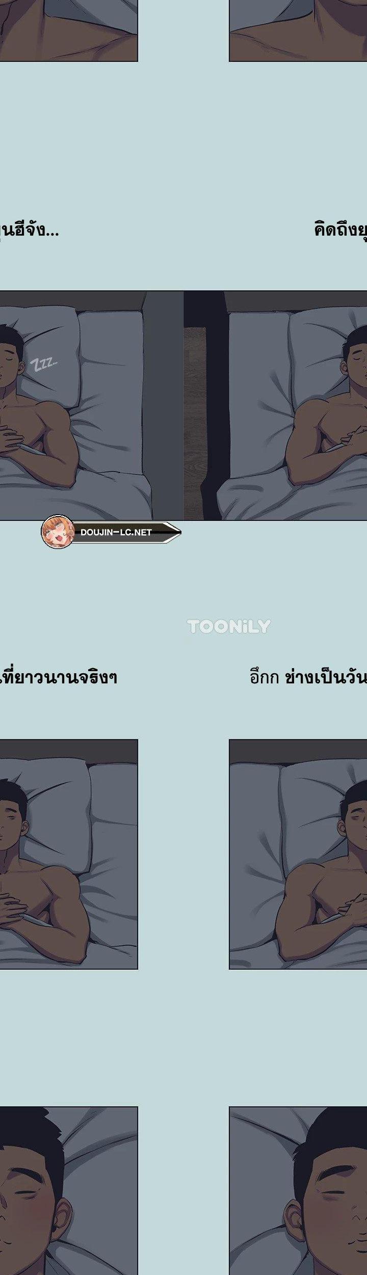 Summer Vacation ตอนที่ 103 8