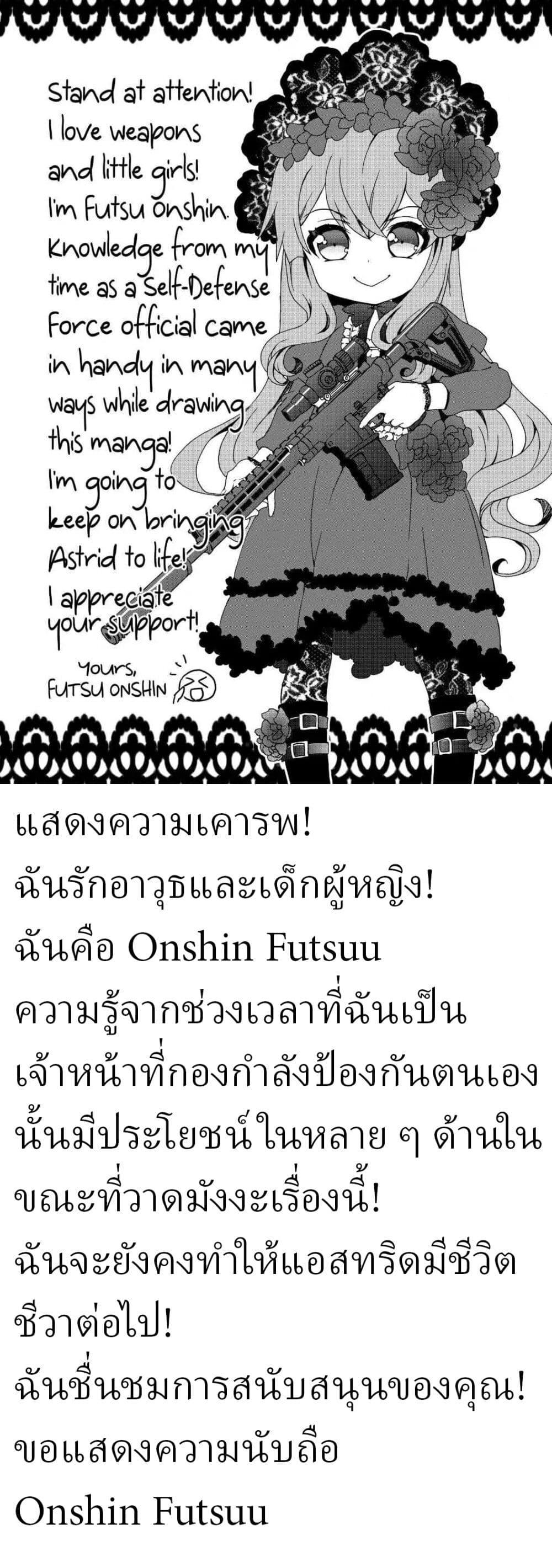 Manga-lc-com อ่านมังงะ อ่านการ์ตูน ออนไลน์ ฟรี The Villainess Will Crush Her Destruction End Through Modern Firepower โลลิปืนดุ ตอนที่ 1 2 3 4 5 6 7 8 9 10 11 12 13 14 ฟรี ไม่มีโฆษณา Manga-lc - อ่าน มังงะ อ่าน การ์ตูน ออนไลน์ อ่านมังงะ ฟรี