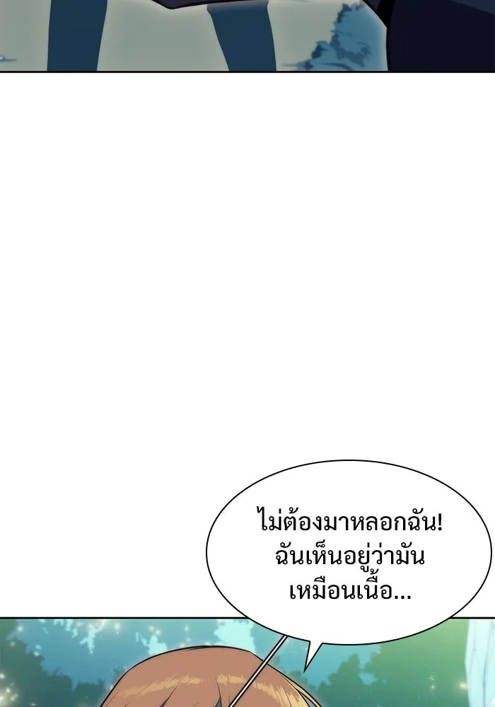ผู้เล่นหน้าใหม่เลเวลแมกซ์ ตอนที่ 76 ป่าเอลฟ์ รูปที่ 85