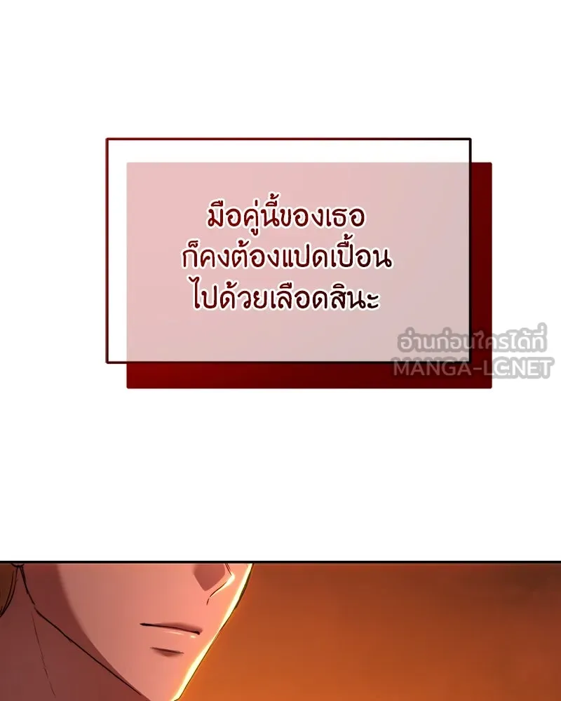 เจ้าหญิงคลั่งแห่งวังหลวง ตอนที่ 79 รูปที่ 66