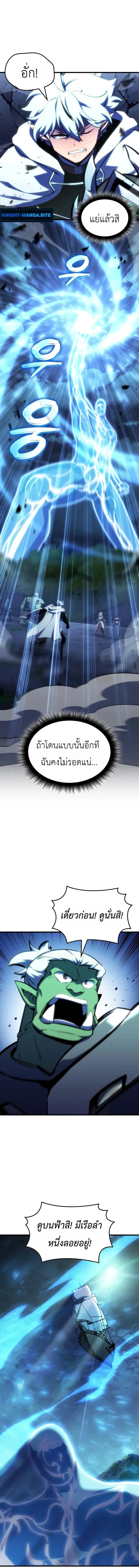 Breakers ตอนที่ ตอนที่ 51 รูปที่ 14