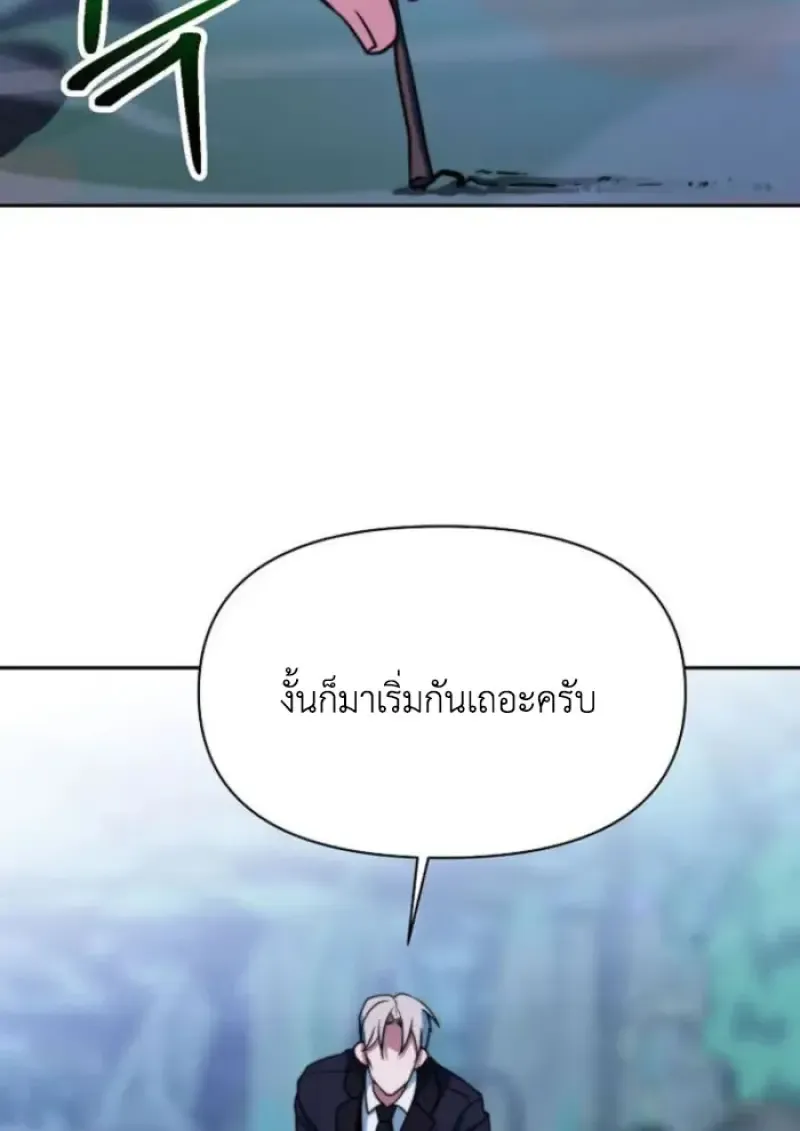 Archmage Transcending Through Regression ตอนที่ ตอนที่ 150 รูปที่ 29