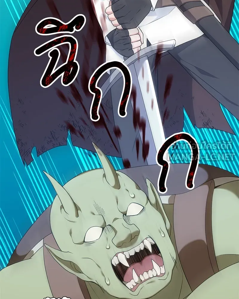 คนสวนโลกฮันเตอร์ ตอนที่ 26 รูปที่ 111