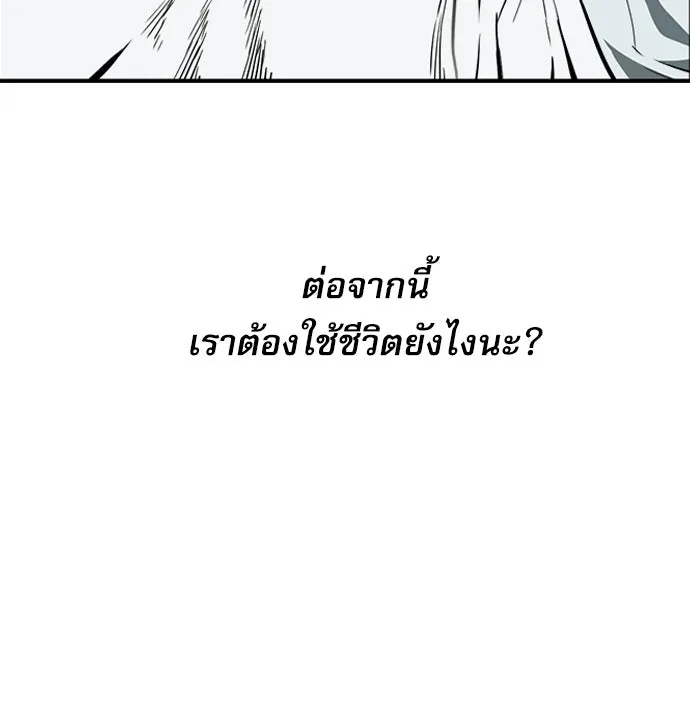 ดรูอิดแห่งสถานีโซล ตอนที่ 4 รูปที่ 68