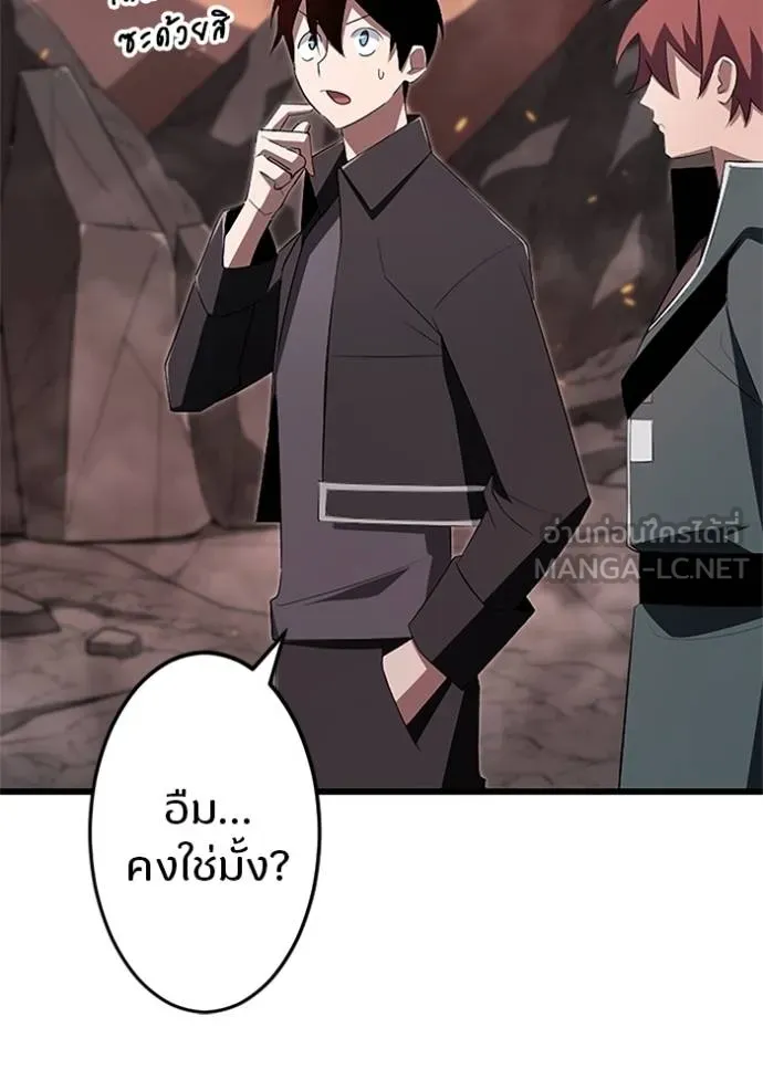 โคตรอาวุธลับ ตอนที่ 10 รูปที่ 13