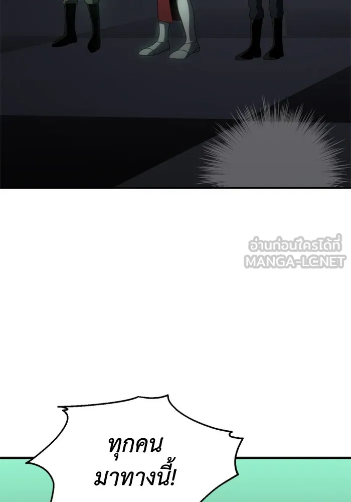 อดีตบอสหอคอย ตอนที่ 14 รูปที่ 171