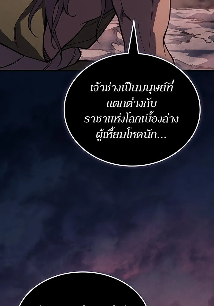 เกิดใหม่พร้อมพลังแห่งราชัน ตอนที่ 130 รูปที่ 19