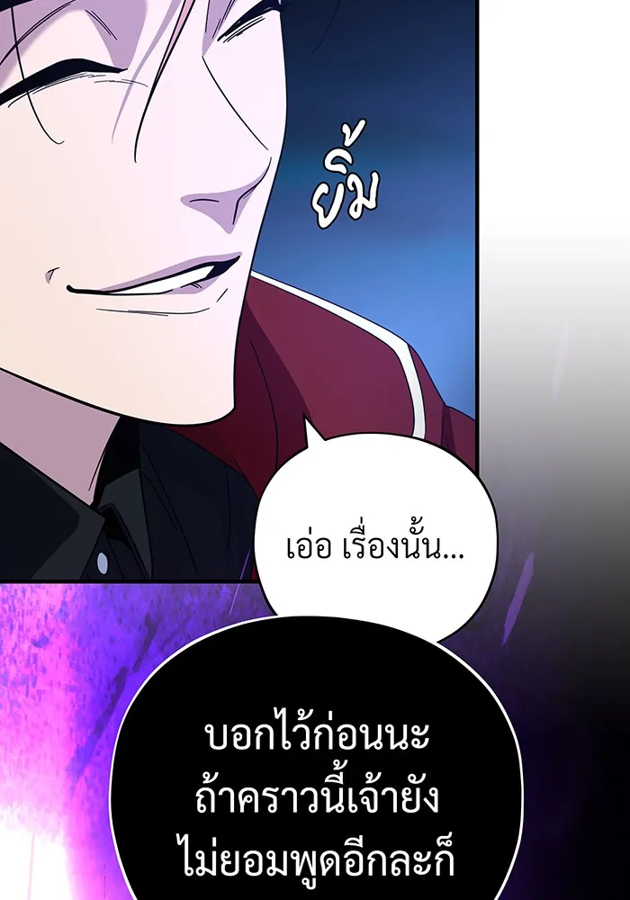จอมเวทเกิดใหม่ในรอบ 66666 ปี ตอนที่ 113 รูปที่ 131
