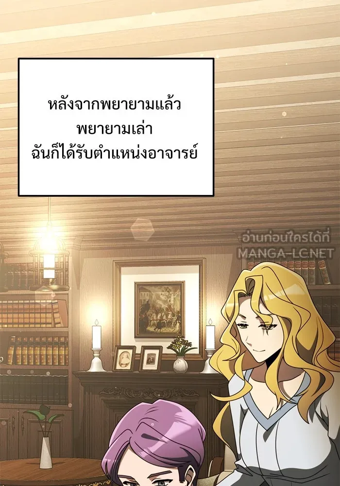 อัศวินดำล่าท้าเวลา ตอนที่ 55 รูปที่ 126