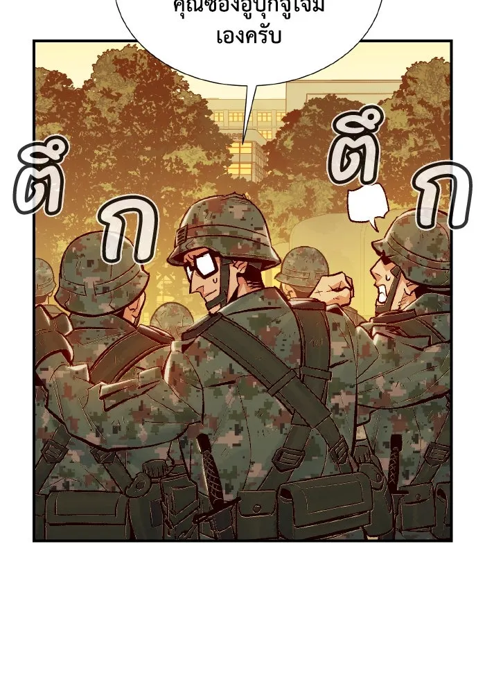 The Lone Necromancer ตอนที่ 41 รูปที่ 70