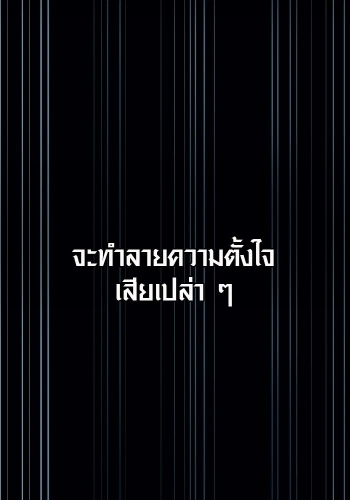 เอาชีวิตรอดในเกมฉบับคนเถื่อน ตอนที่ 7 รูปที่ 146