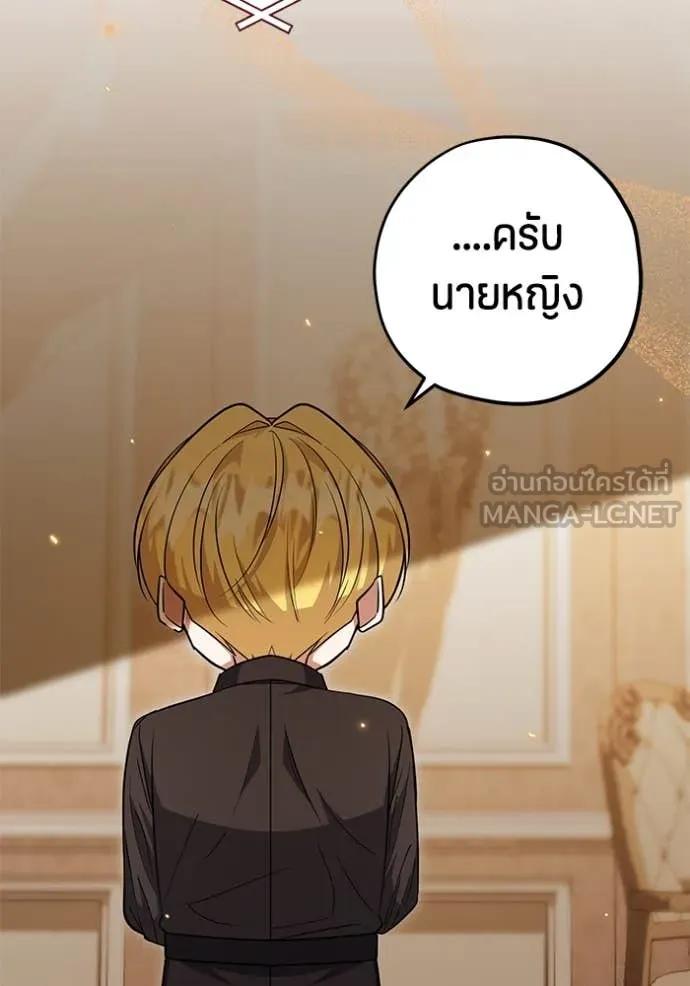 ป๊ะป๋าขา หนูลาแล้ว ตอนที่ 26 รูปที่ 31