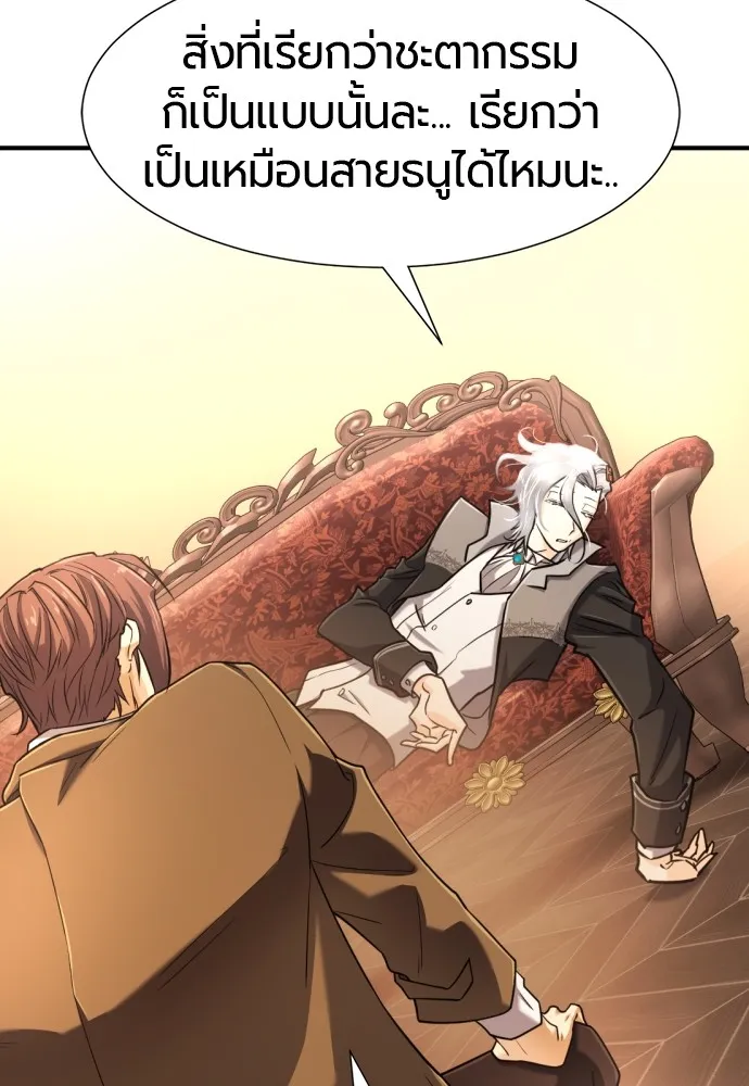 ยอดสถาปนิกผู้พิทักษ์อาณาจักร ตอนที่ 124 รูปที่ 97