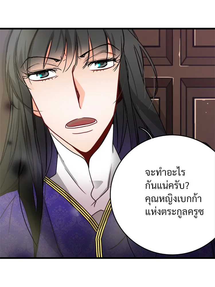 Bring the Love ตอนที่ 28 รูปที่ 29