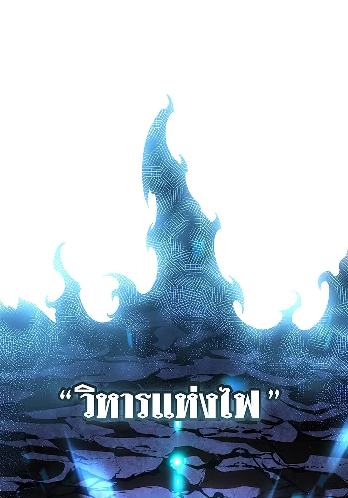 เกิดใหม่พร้อมพลังแห่งราชัน ตอนที่ 34 รูปที่ 154