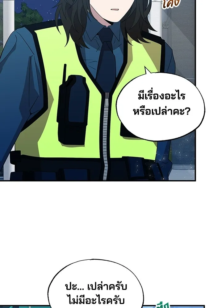 ร้านสะดวกซื้อต่างโลก ตอนที่ 49 รูปที่ 79