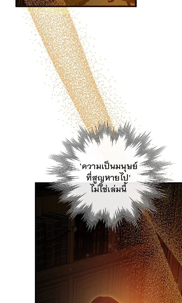 ชีวิตนี้เพื่อเธอ ตอนที่ 22 รูปที่ 85
