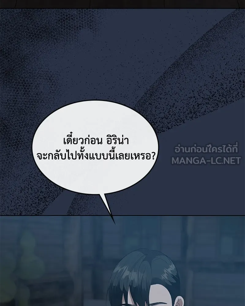 ขอบคุณที่หักหลัง ตอนที่ 43 รูปที่ 3