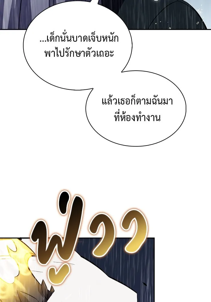 ลูกชายคนเล็กของดยุกคือมือสังหาร ตอนที่ 77 รูปที่ 142