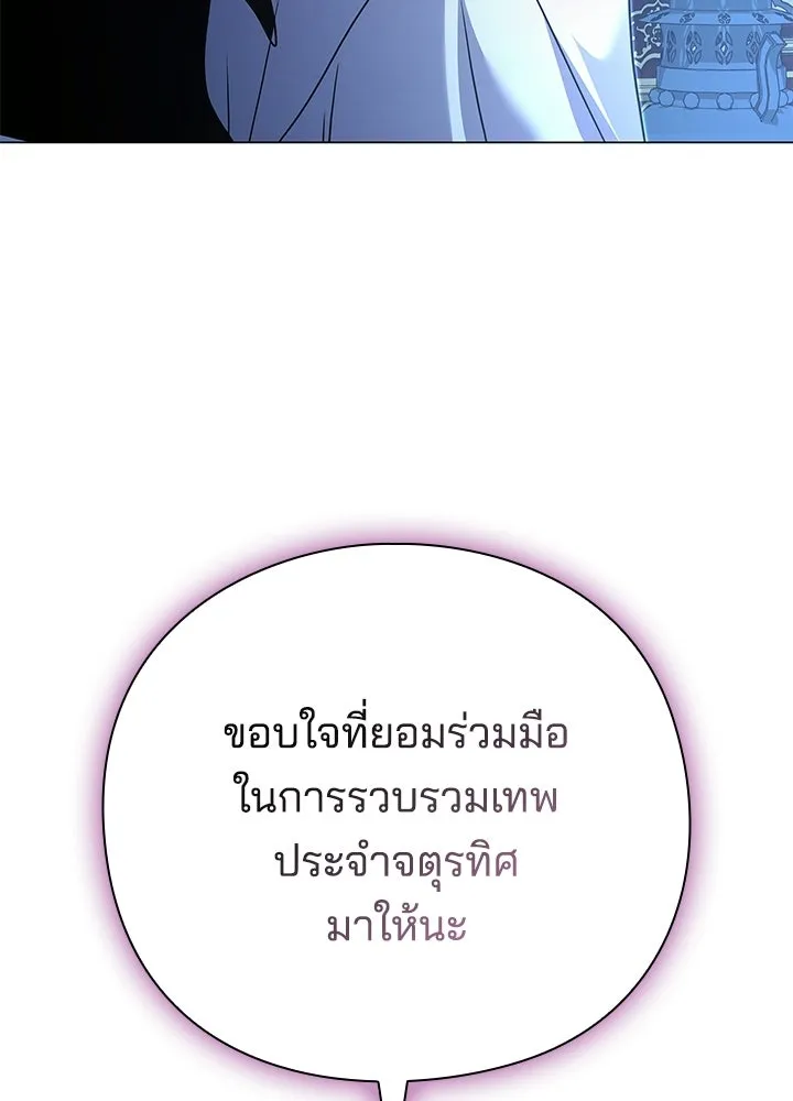 คืนแห่งโทแกบี ตอนที่ 119 รูปที่ 188