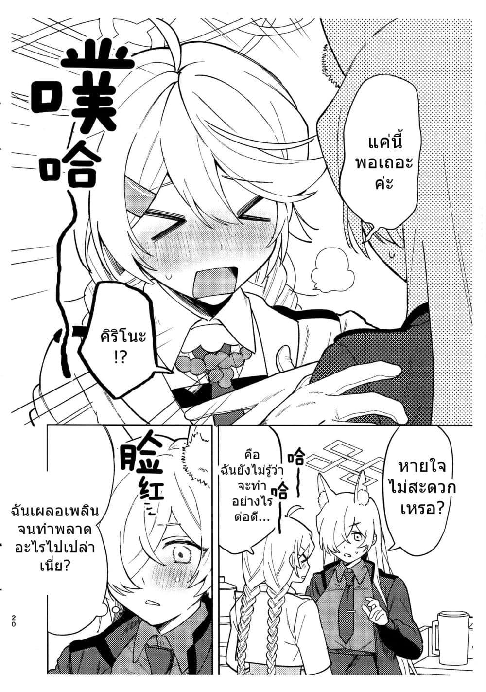 Manga-lc-com อ่านมังงะ อ่านการ์ตูน ออนไลน์ ฟรี Blue Archive Kisutte shita koto arimasu ka By takara mao ตอนที่ 1 2 3 4 5 6 7 8 9 10 11 12 13 14 ฟรี ไม่มีโฆษณา Manga-lc - อ่าน มังงะ อ่าน การ์ตูน ออนไลน์ อ่านมังงะ ฟรี