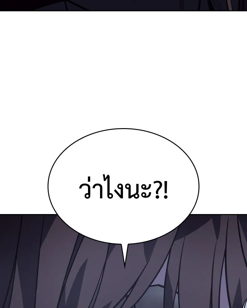 เกิดอีกทีเป็นว่าที่ประมุขลัทธิมาร ตอนที่ 58 รูปที่ 235