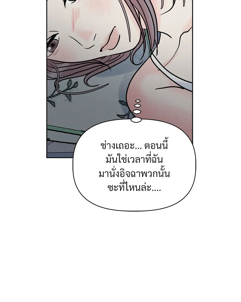 รักนี้ไม่ต้องมีเซนส์ ตอนที่ 10 รูปที่ 34