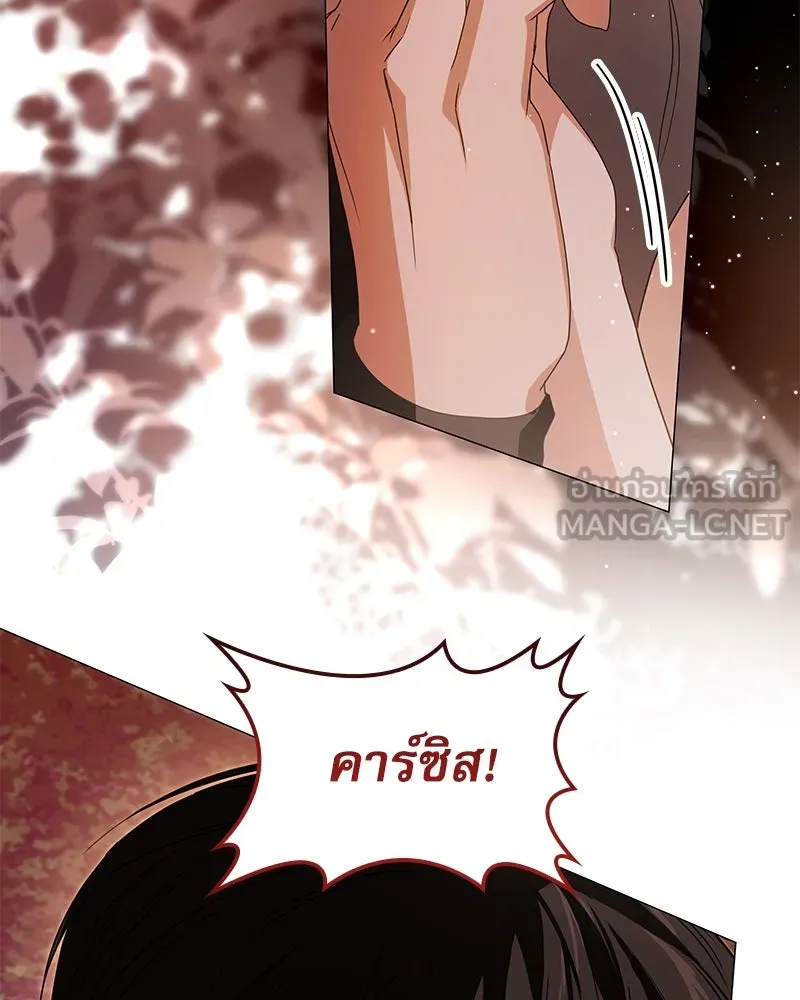 กำราบรักร้ายนายจอมพยศ ตอนที่ 38 รูปที่ 6
