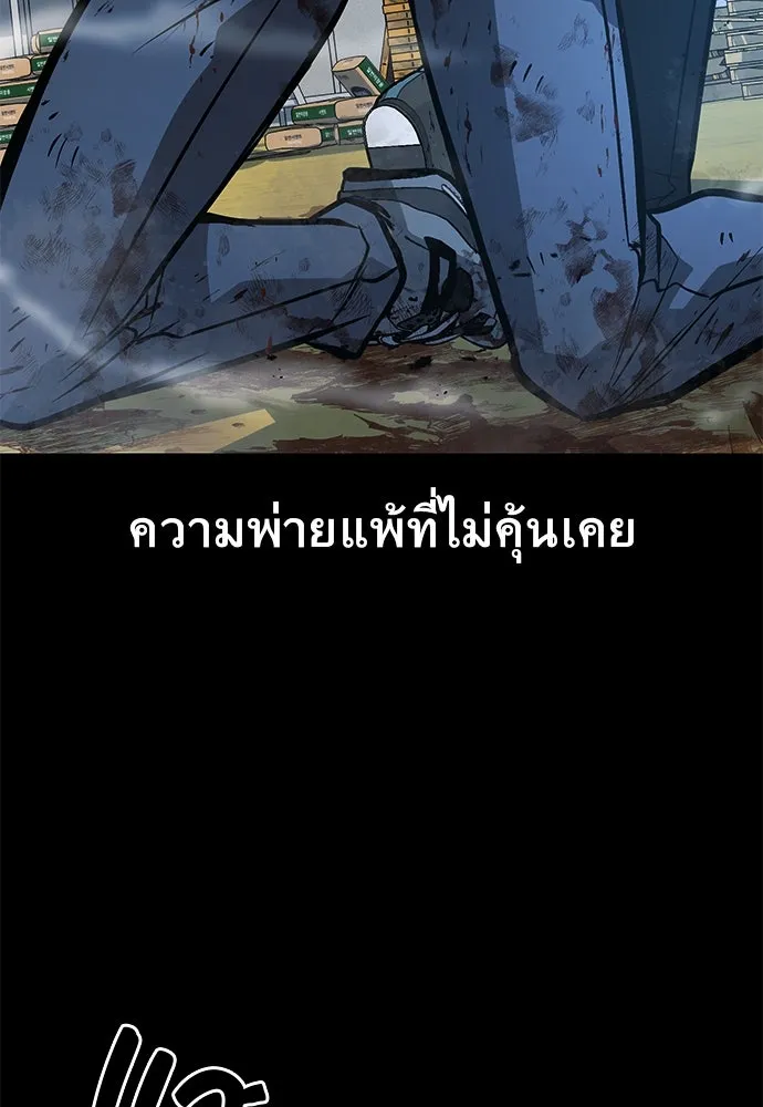 ราชาลานประลอง ตอนที่ 71 รูปที่ 68