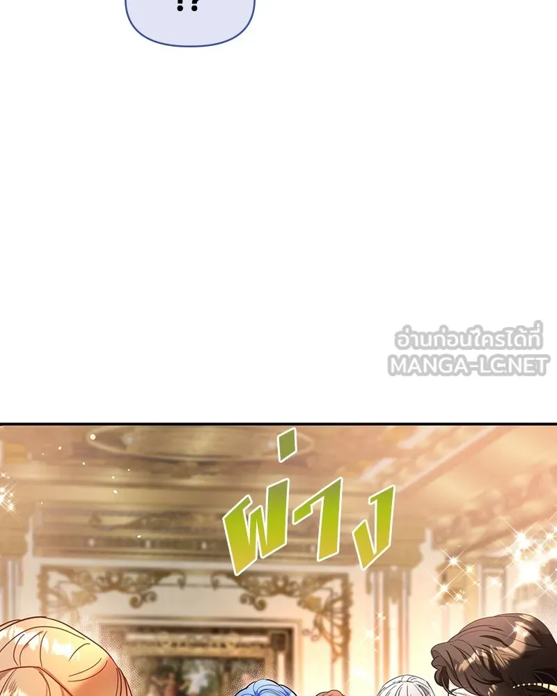 คนรักตายกลายเป็นทรราช ตอนที่ 3 รูปที่ 66