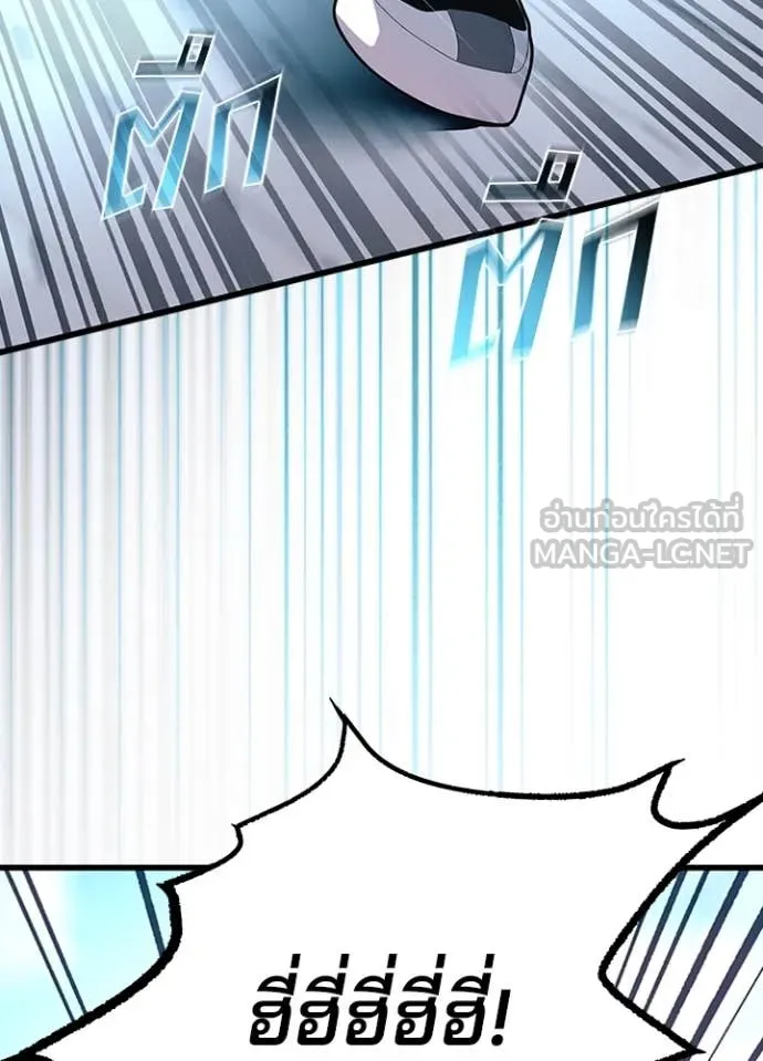 Villain to kill ตอนที่ 185 รูปที่ 139